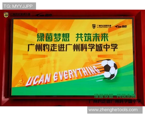 在足球城的每一个角落遇见激情与梦想的交汇